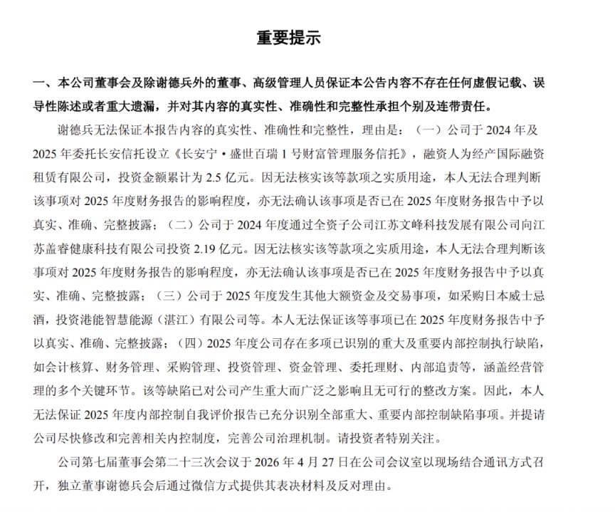 股价四连跌 ST文峰董事长提议回购股份