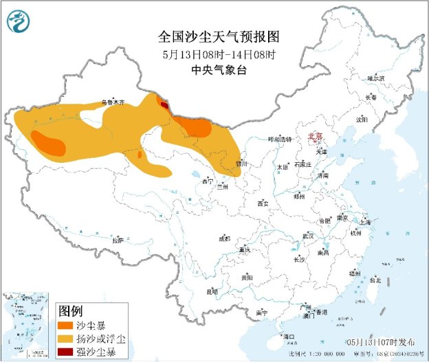 中央气象台：每 日 天 气 提 示（2026年05月13日）
