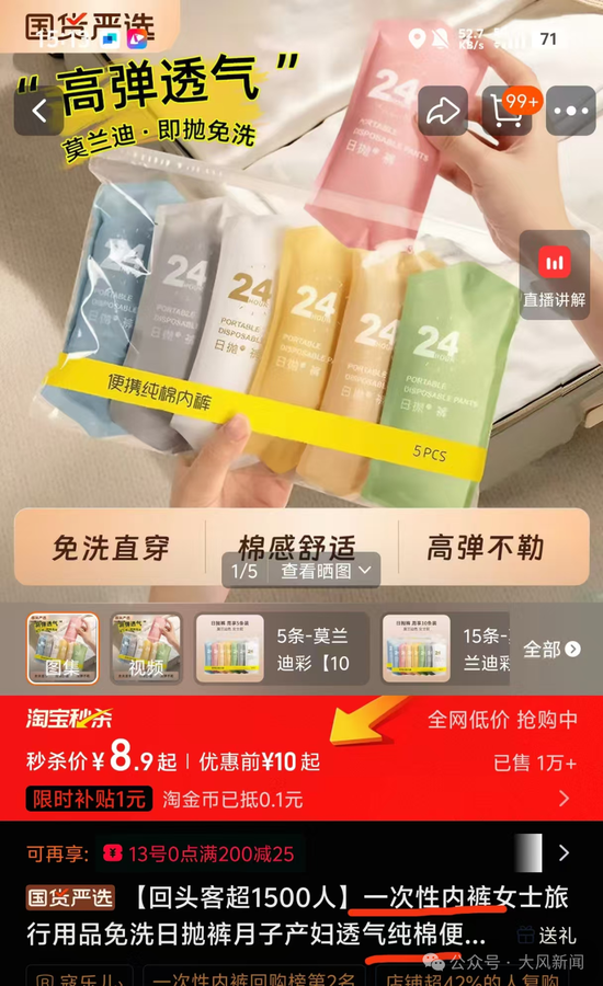 宣称“纯棉”内裤实为100%聚酯纤维 “假一赔十”能落实吗?