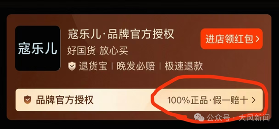 宣称“纯棉”内裤实为100%聚酯纤维 “假一赔十”能落实吗?