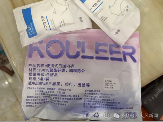 宣称“纯棉”内裤实为100%聚酯纤维 “假一赔十”能落实吗?