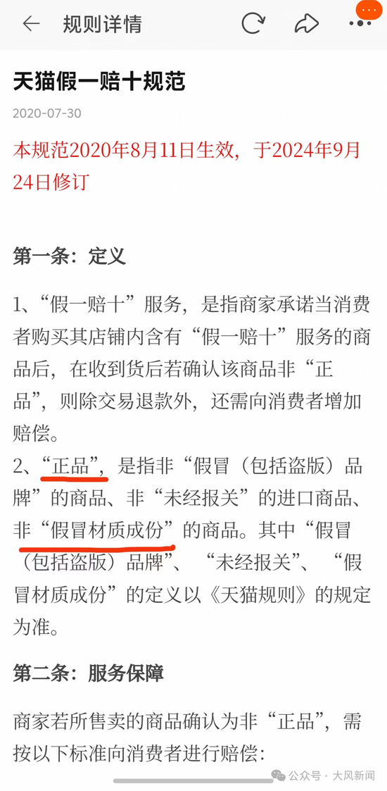 宣称“纯棉”内裤实为100%聚酯纤维 “假一赔十”能落实吗?