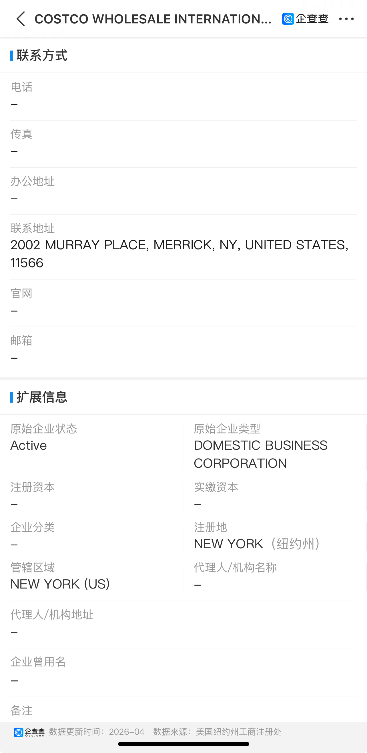 开市客北京称正与开市客中国谈判：有望和解，仍计划在华发展