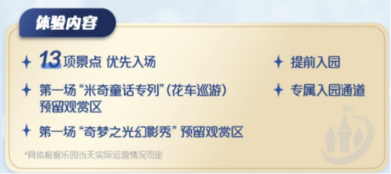 优速通该取消吗? 游客排队3小时怒怼迪士尼:质疑“插队特权”,近六成网友认为“明码标价没毛病”