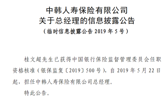 董事长更替！“80后”将帅新搭班，东方嘉富人寿启新程