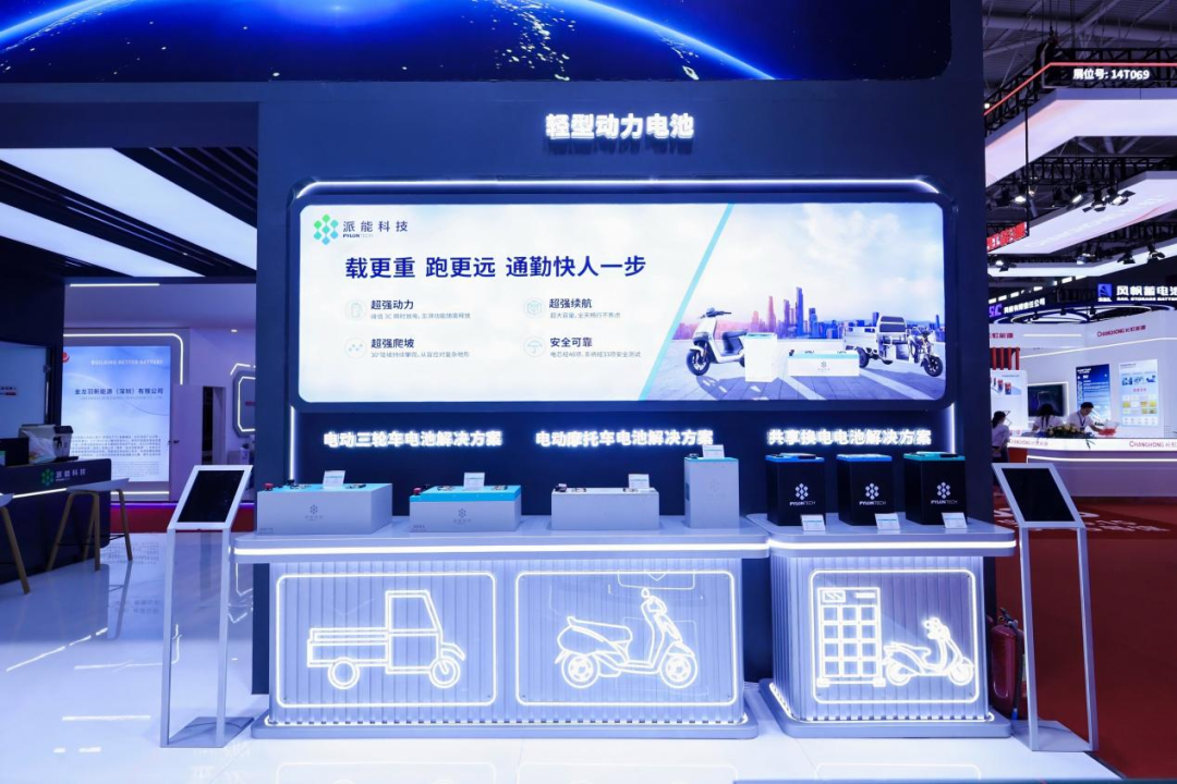 “储能+轻型动力”双场景，派能科技定义电池解决方案新高度！