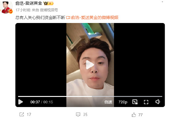 追觅高管雷鸣回应“崩老头”：自媒体很坏，为了流量不考虑给别人带来多少伤害