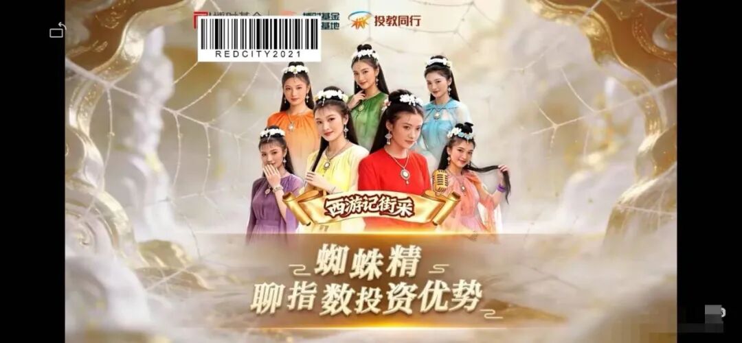 基金圈的“OPPO”时刻:博时基金“蜘蛛精”引众怒!网友:生理不适!