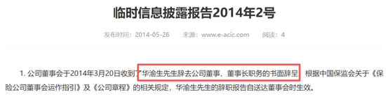 车险老将“候任”总经理？班子调整到位，安诚财险开启“监管+实战”双核时代