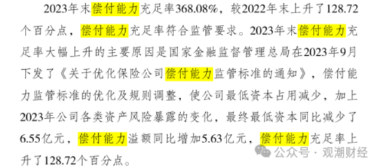 车险老将“候任”总经理？班子调整到位，安诚财险开启“监管+实战”双核时代
