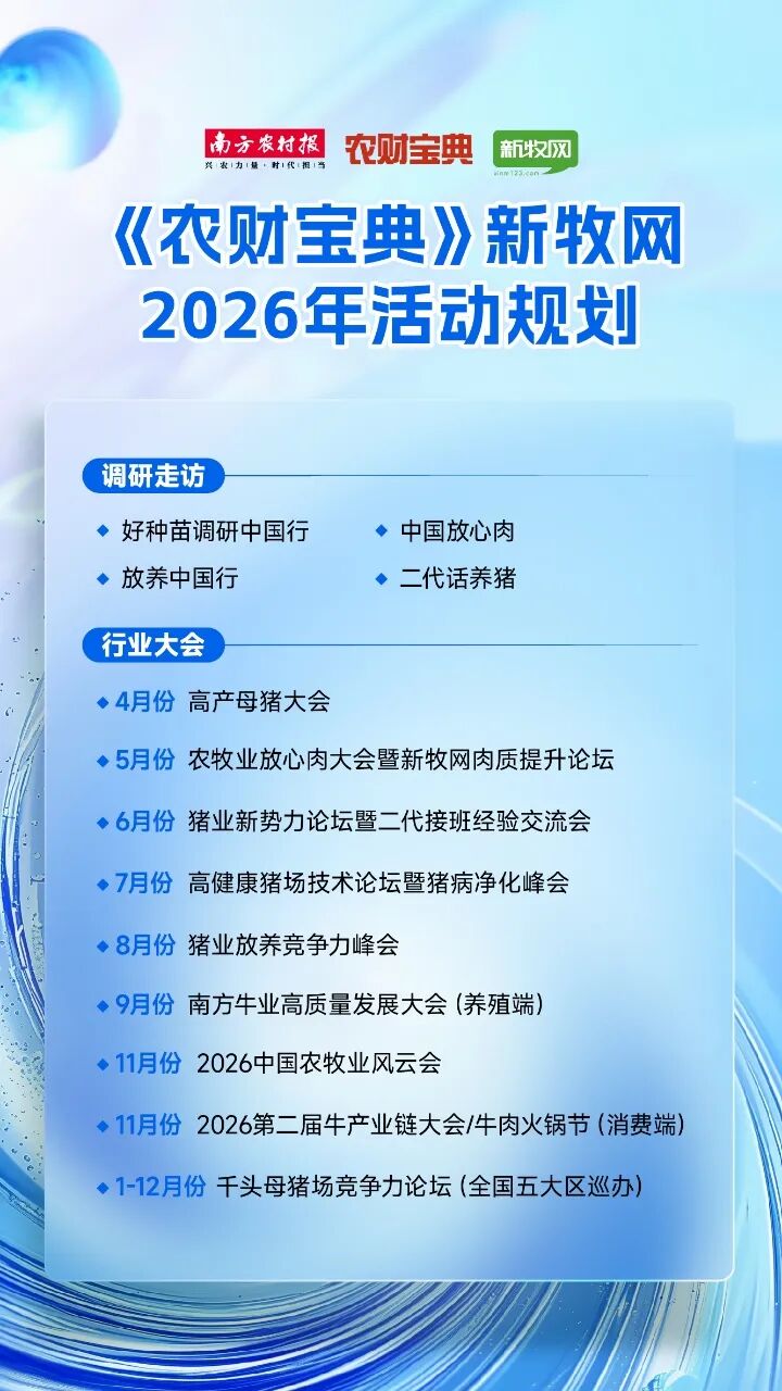 牧原最优秀场线的成本10.5元/kg以下，未来将向10元/kg以下成本目标迈进