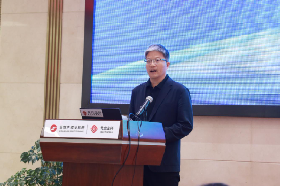 北京产权交易所携手北京数据集团 共启“数据要素创新引擎”