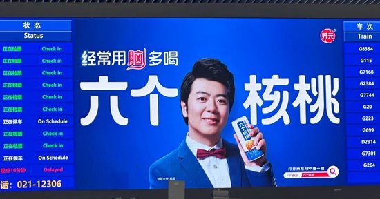 六个核桃母公司豪掷43亿跨界芯片,浮亏4亿仍要分红18.9亿