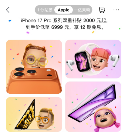 深夜,苹果突然降价!