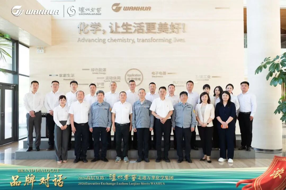 泸州老窖集团（股份）公司党委书记、董事长刘淼一行赴企业考察交流 深化跨界合作共谋高质量发展