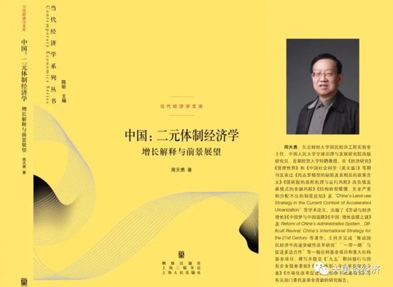 周天勇：四十八年国民收入分配流向和结构的数据和故事