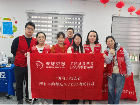 515投资者保护 | 一杯咖啡学理财!东海基金“东海·创意投教咖啡小站”荣获2026年度最佳投资者教育创新奖