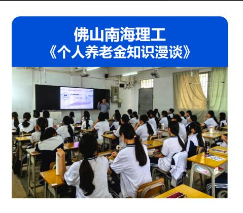 515投资者保护 | 走进3所职校、覆盖371名师生!“长城基金走进职校”活动荣获2026年度投教项目优秀实践奖