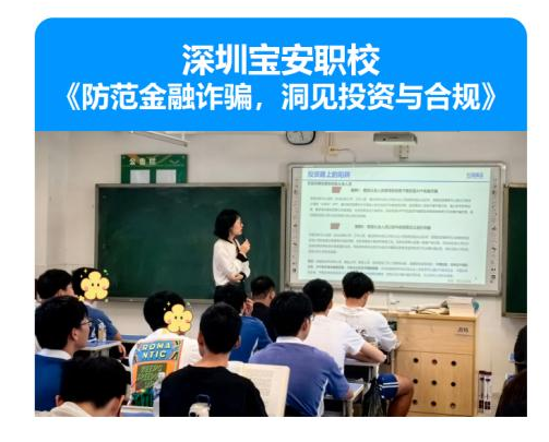 515投资者保护 | 走进3所职校、覆盖371名师生!“长城基金走进职校”活动荣获2026年度投教项目优秀实践奖