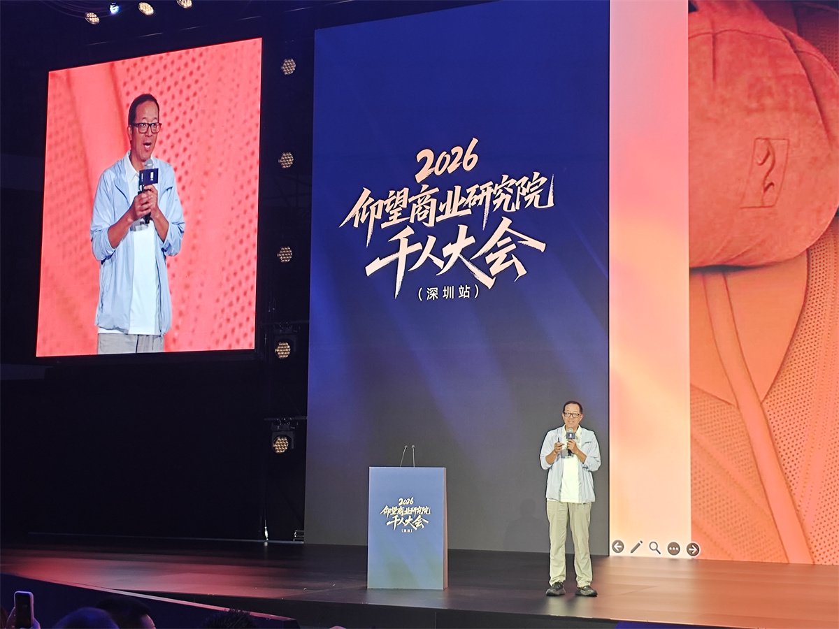俞敏洪：商业模式的本质，是让客户因信任而选择你的品牌