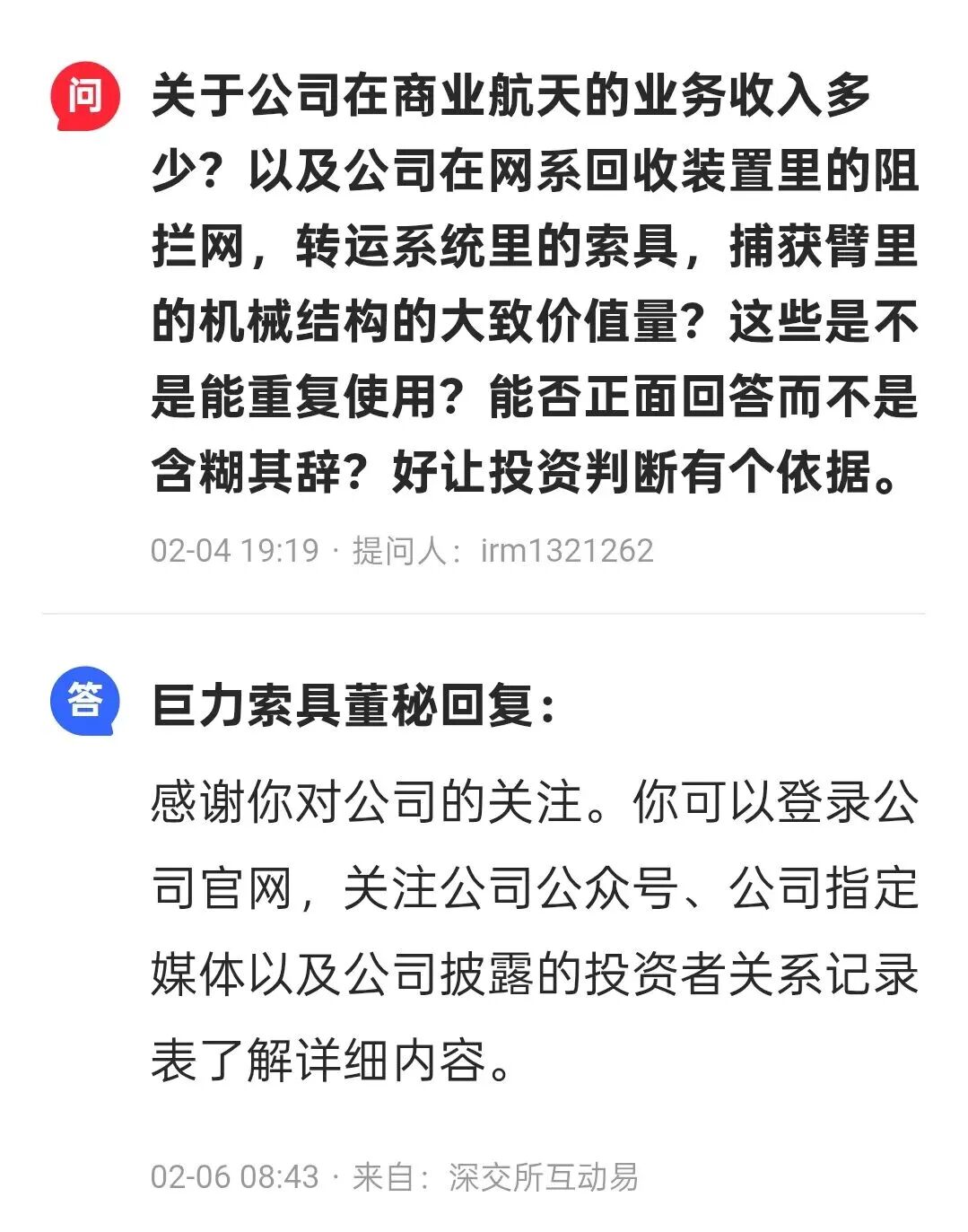 演员杨子家族旗下商业航天大牛股，被立案！股价一年大涨超300%
