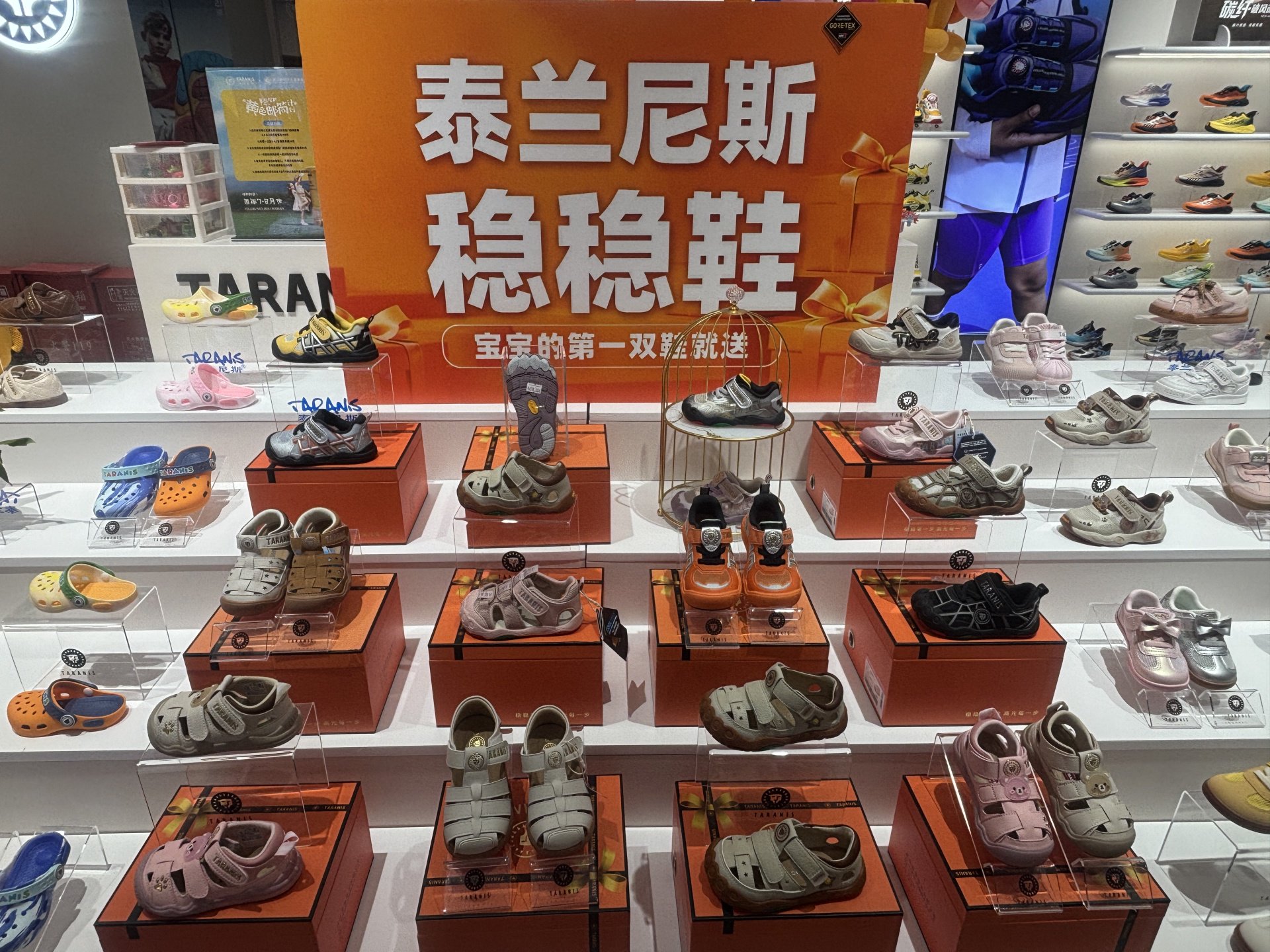 泰兰尼斯1879元童鞋到底价值几何?制鞋代工厂:做一双鞋我们就赚几块钱