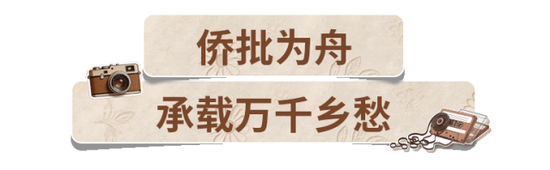 “心有所寄、身若比邻，平安所至、便是团圆”