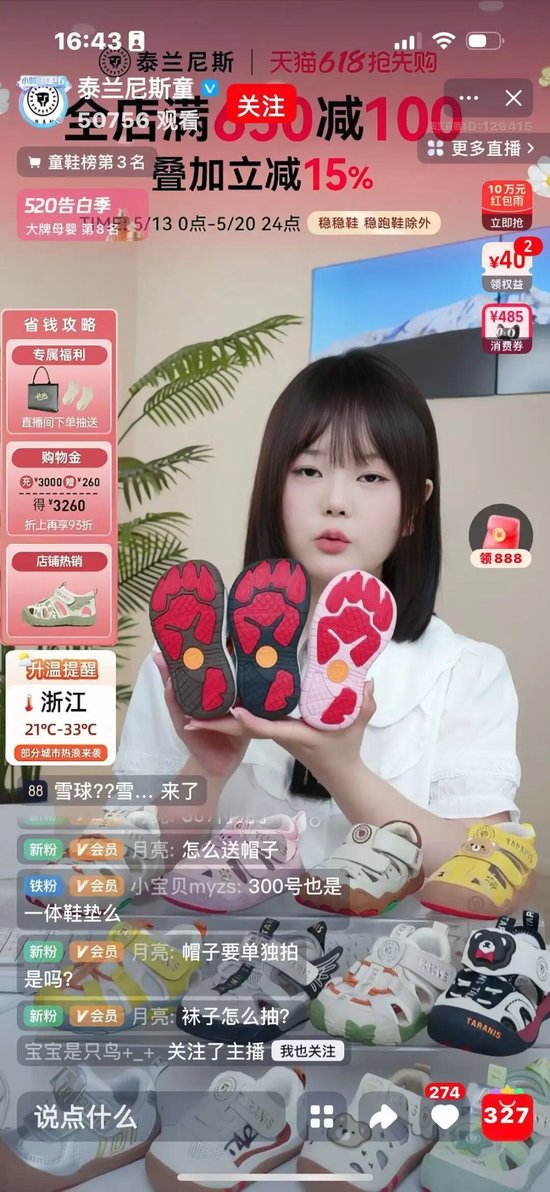奥运冠军代言,知名品牌被曝一双出厂价几百元的童鞋,经过运作后标价近2000元!代工厂称“订单反而在增加”