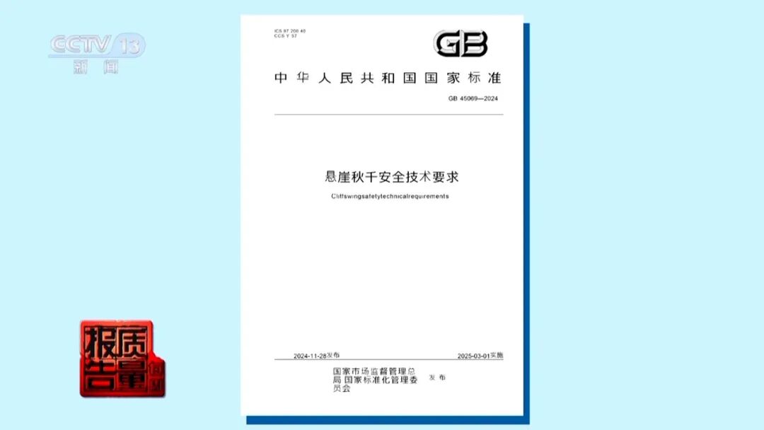 女子体验瀑布秋千坠亡,直接原因公布!央视深度调查,详情披露