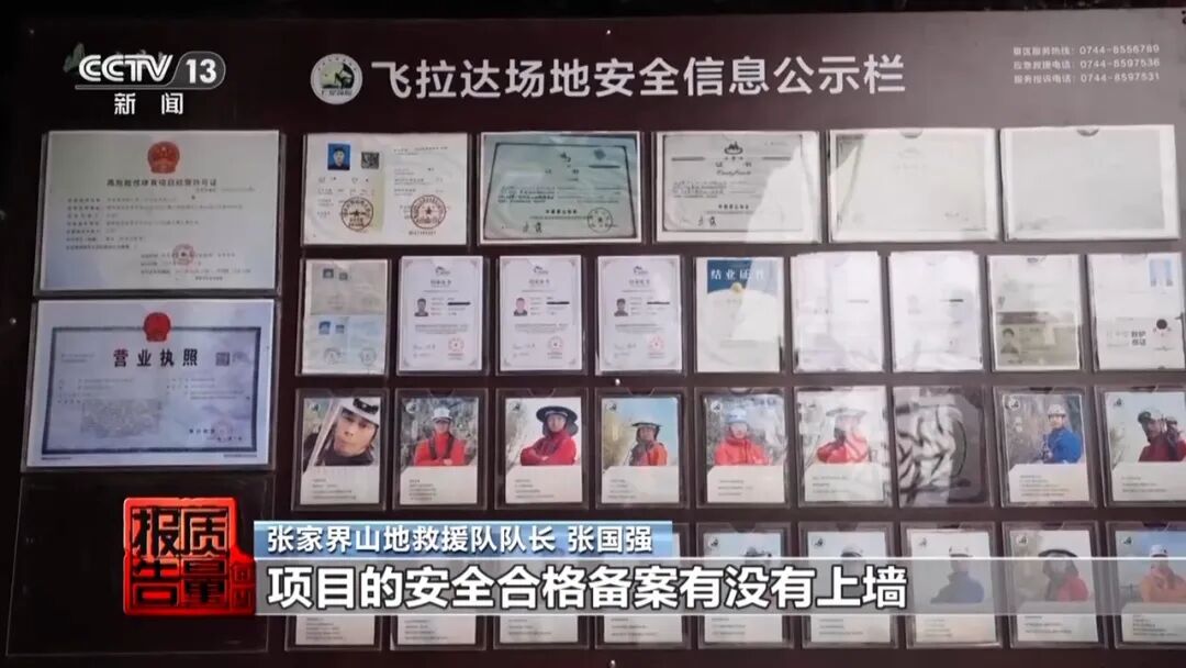 女子体验瀑布秋千坠亡,直接原因公布!央视深度调查,详情披露