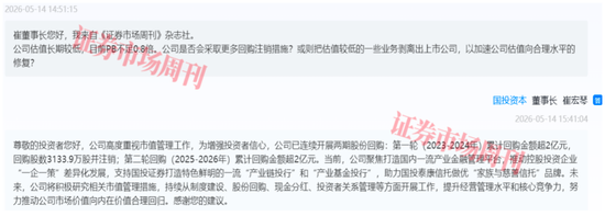PB估值“破净”！国投资本回应：努力推动股价向内在价值回归