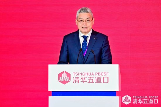 2026清华五道口全球金融论坛盛大开幕