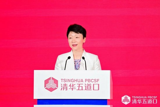2026清华五道口全球金融论坛盛大开幕
