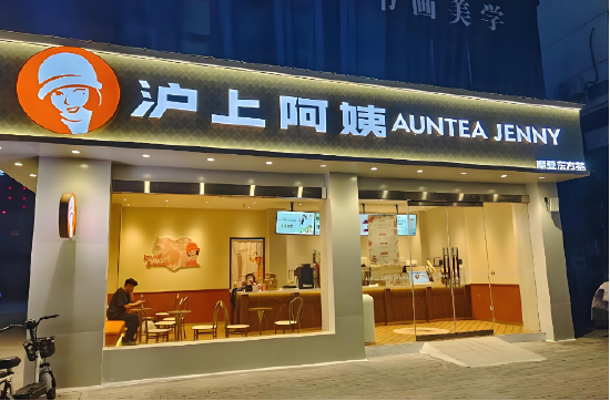 年薪2573万! 沪上阿姨一副总裁薪酬“爆表”,比创始人多49倍!他到底什么来头?