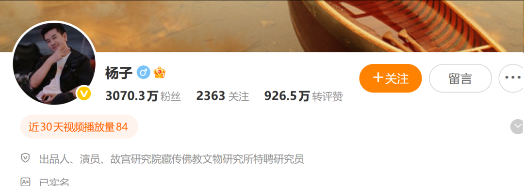 6倍大牛股被查,一字跌停!演员杨子家族多年累计套现超28亿元,比上市以来净利润总和的4倍还多