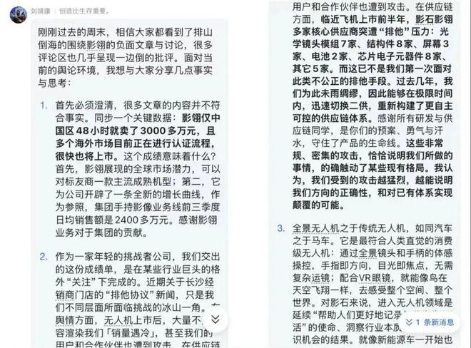 影像双雄全面战争:影石“杀”向大疆腹地,大疆“端”了影石老巢