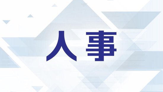 吕天贵拟回归中信银行出任行长,十万亿股份行高管补齐