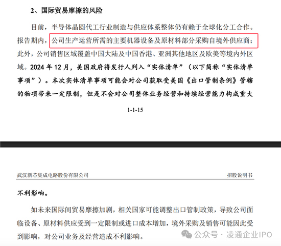 武汉新芯终止IPO：以前是长江存储子公司无实际控制人独立性被问询！本来拟募资 48 亿！分红了 5 亿！