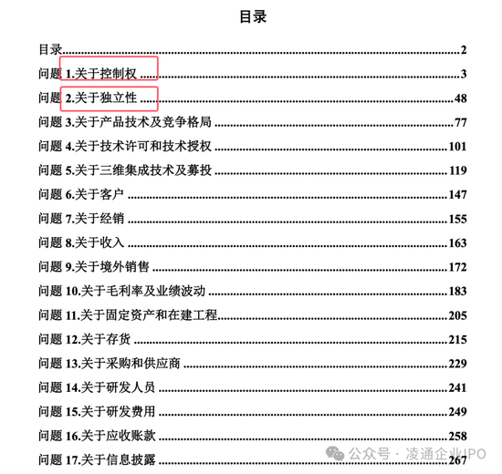 武汉新芯终止IPO：以前是长江存储子公司无实际控制人独立性被问询！本来拟募资 48 亿！分红了 5 亿！