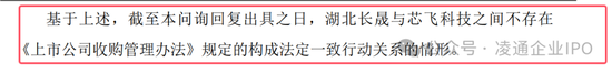 武汉新芯终止IPO：以前是长江存储子公司无实际控制人独立性被问询！本来拟募资 48 亿！分红了 5 亿！