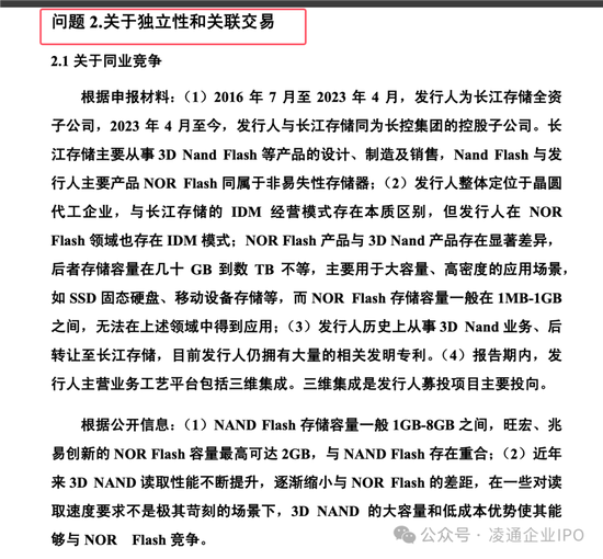 武汉新芯终止IPO：以前是长江存储子公司无实际控制人独立性被问询！本来拟募资 48 亿！分红了 5 亿！