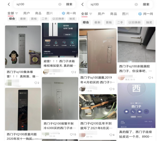 “设计不良的劣质产品” 西门子一冰箱“批量暴雷”,罗永浩年内10次喊话,在华营收连跌四年