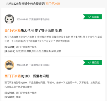“设计不良的劣质产品” 西门子一冰箱“批量暴雷”,罗永浩年内10次喊话,在华营收连跌四年