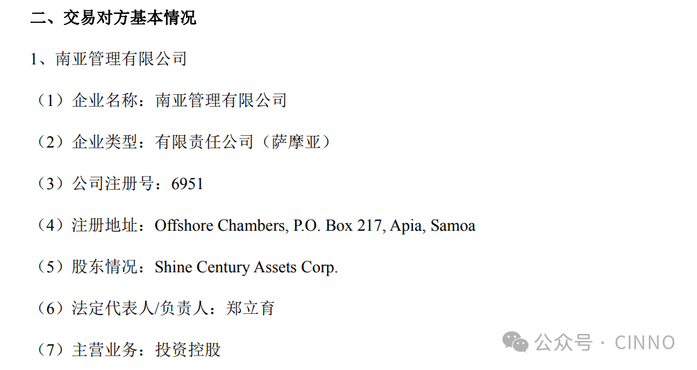 约6.37亿元!蓝思科技收购巨腾国际27.81%股权