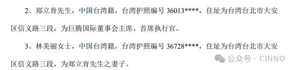 约6.37亿元!蓝思科技收购巨腾国际27.81%股权