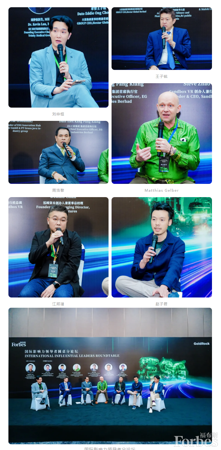 活动 | 2025 福布斯中国ESG影响力企业人物峰会暨颁奖盛典圆满落幕
