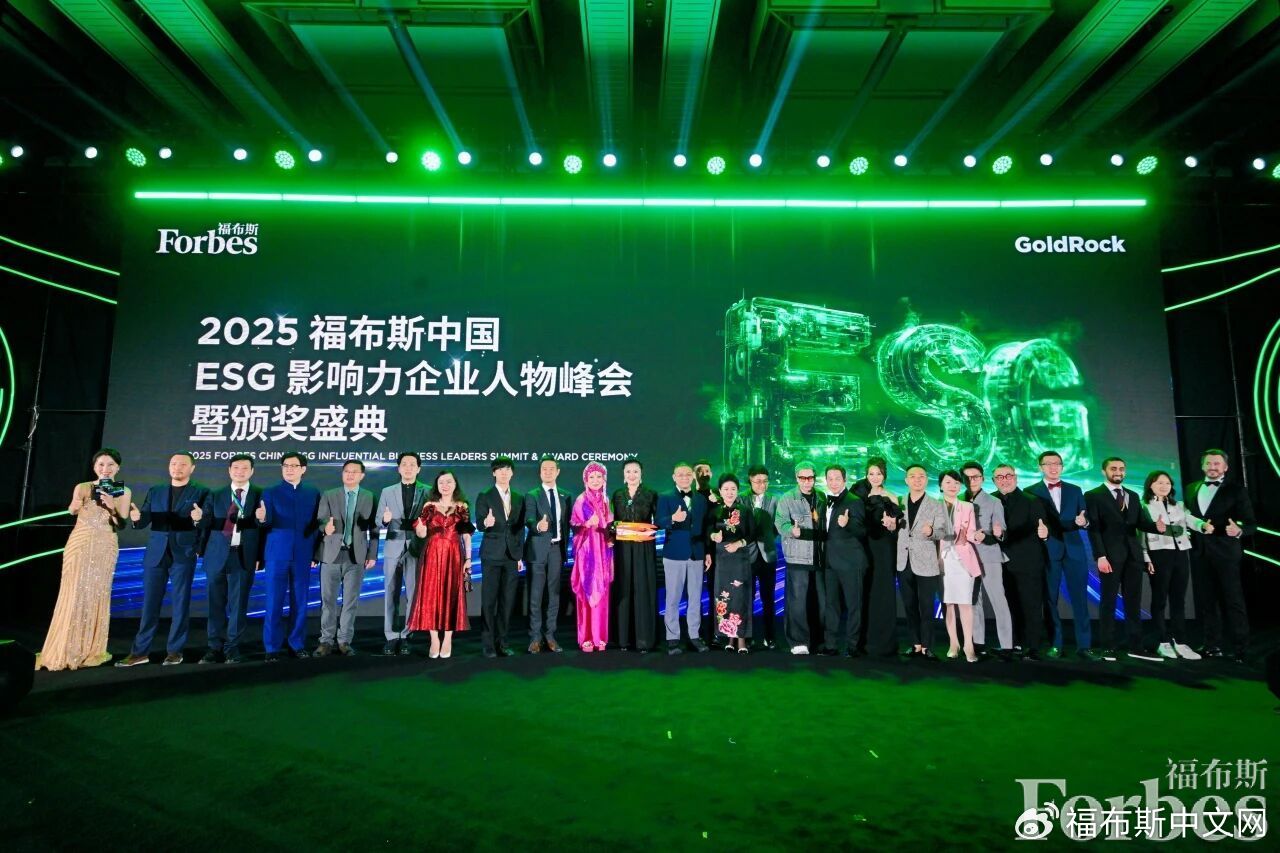 活动 | 2025 福布斯中国ESG影响力企业人物峰会暨颁奖盛典圆满落幕