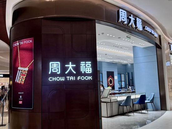 周大生“增利不增收”,一年撤减964家店