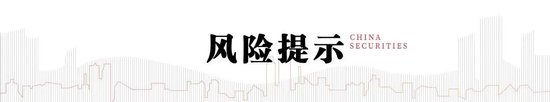 中信建投:美债重回4.5%后的前景和影响