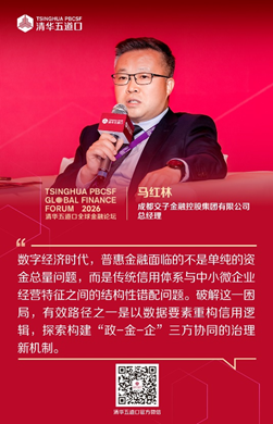 成都交子金控集团:建设数智化融资信用服务平台,助力中小微企业融资破局